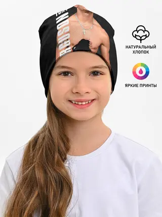 Детская шапка / EL CUCUY Tony Ferguson