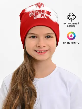 Детская шапка / Внутренние Войска