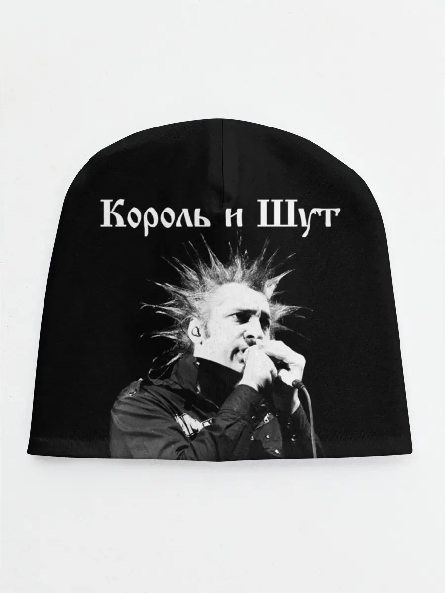 Детская шапка / Король и Шут + Анархия