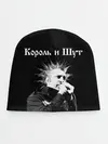 Детская шапка / Король и Шут + Анархия