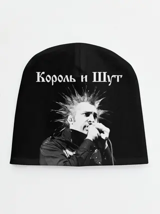 Детская шапка / Король и Шут + Анархия