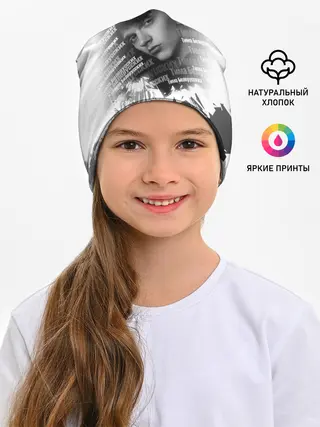 Детская шапка / Тима Белорусских