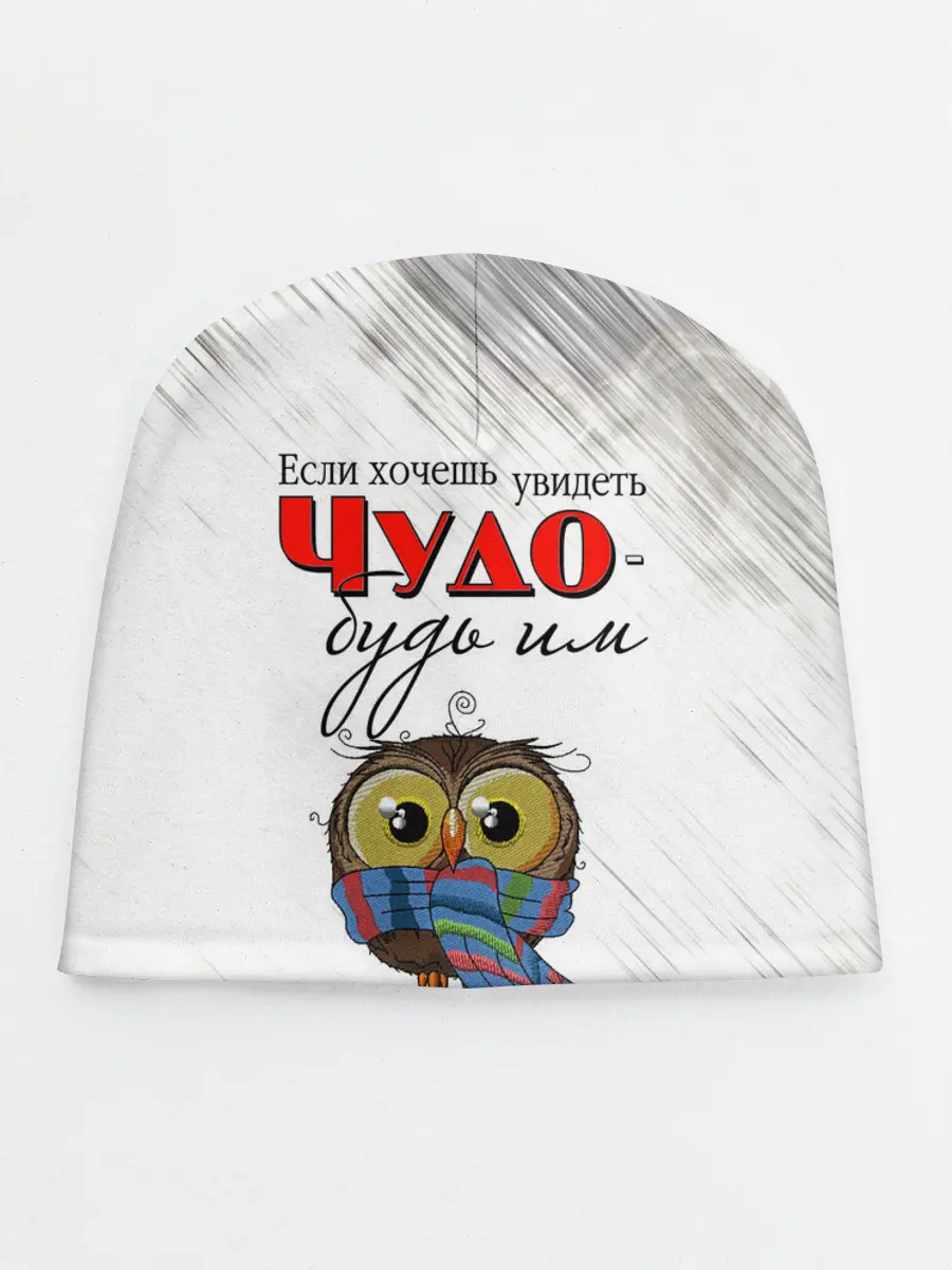 Детская шапка / Чудо