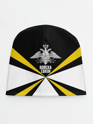 Детская шапка / Войска связи