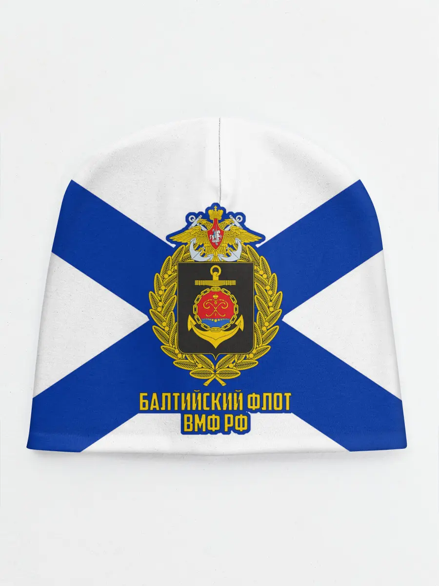 Детская шапка / Балтийский флот ВМФ РФ
