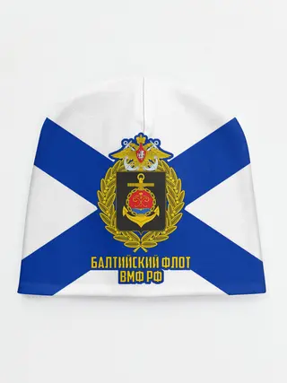 Детская шапка / Балтийский флот ВМФ РФ