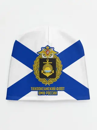 Детская шапка / Тихоокеанский флот ВМФ России