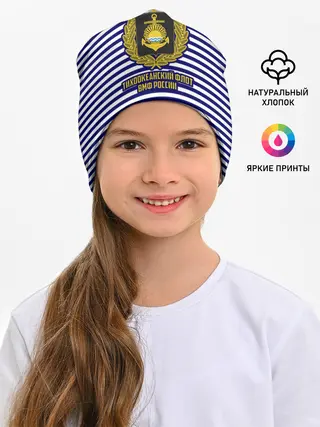 Детская шапка / Тихоокеанский флот ВМФ России