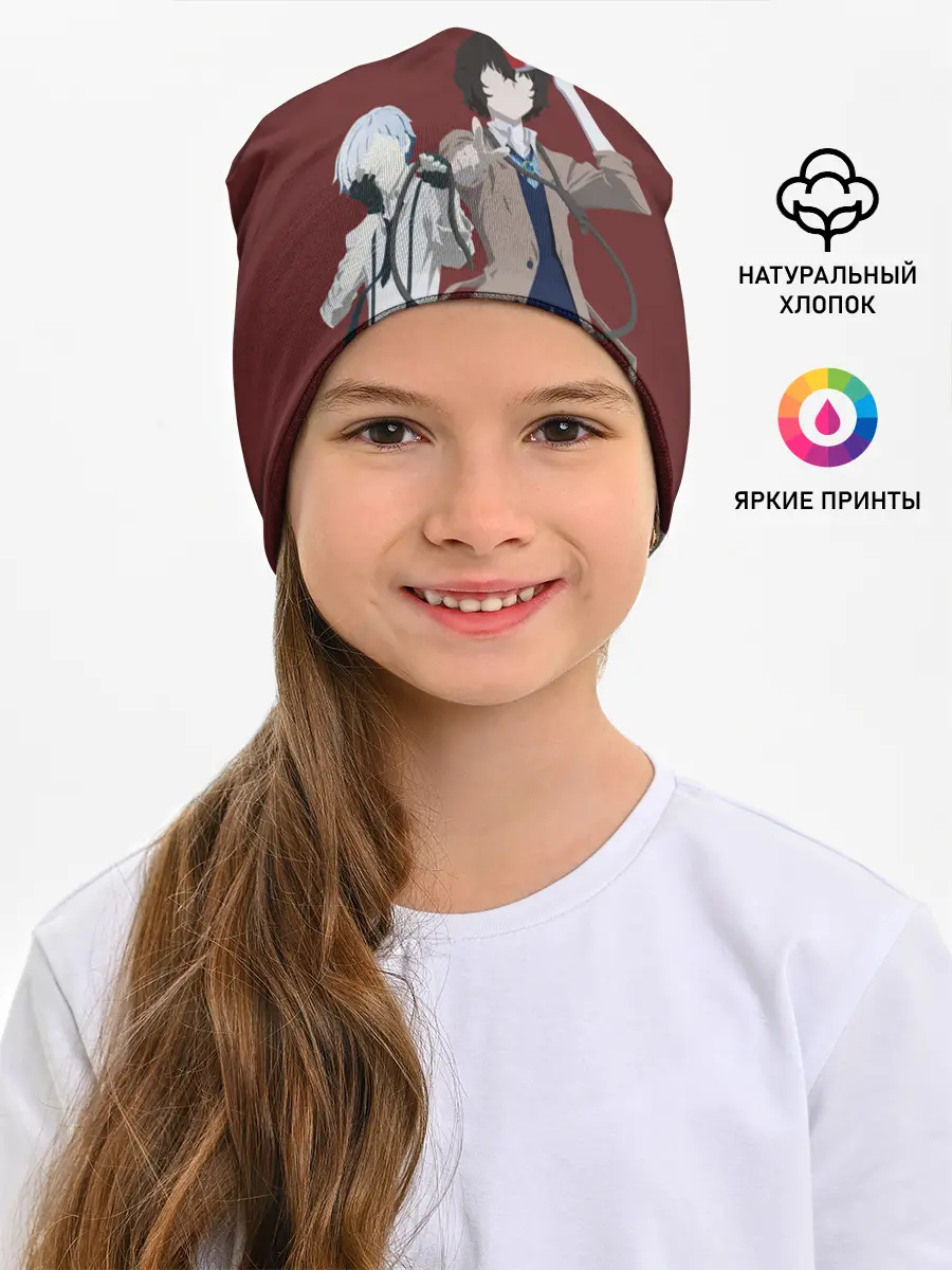 Детская шапка / Atsushi Nakajima & Osamu Dazai