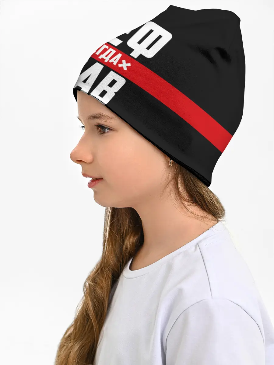 Детская шапка / Шеф всегда прав