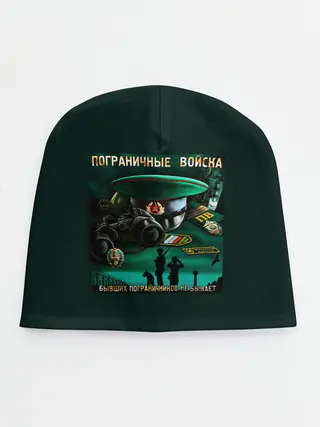 Детская шапка / Пограничные Войска