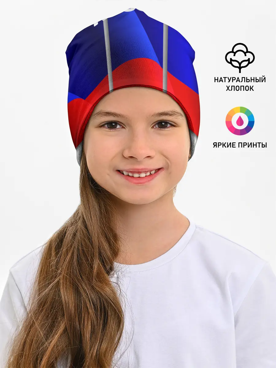 Детская шапка / Россия.