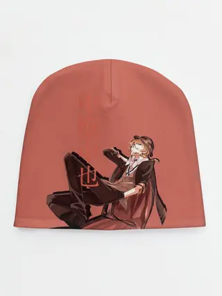 Детская шапка / Проза бродячих псов Чуя