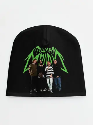 Детская шапка / ПОШЛАЯ МОЛЛИ