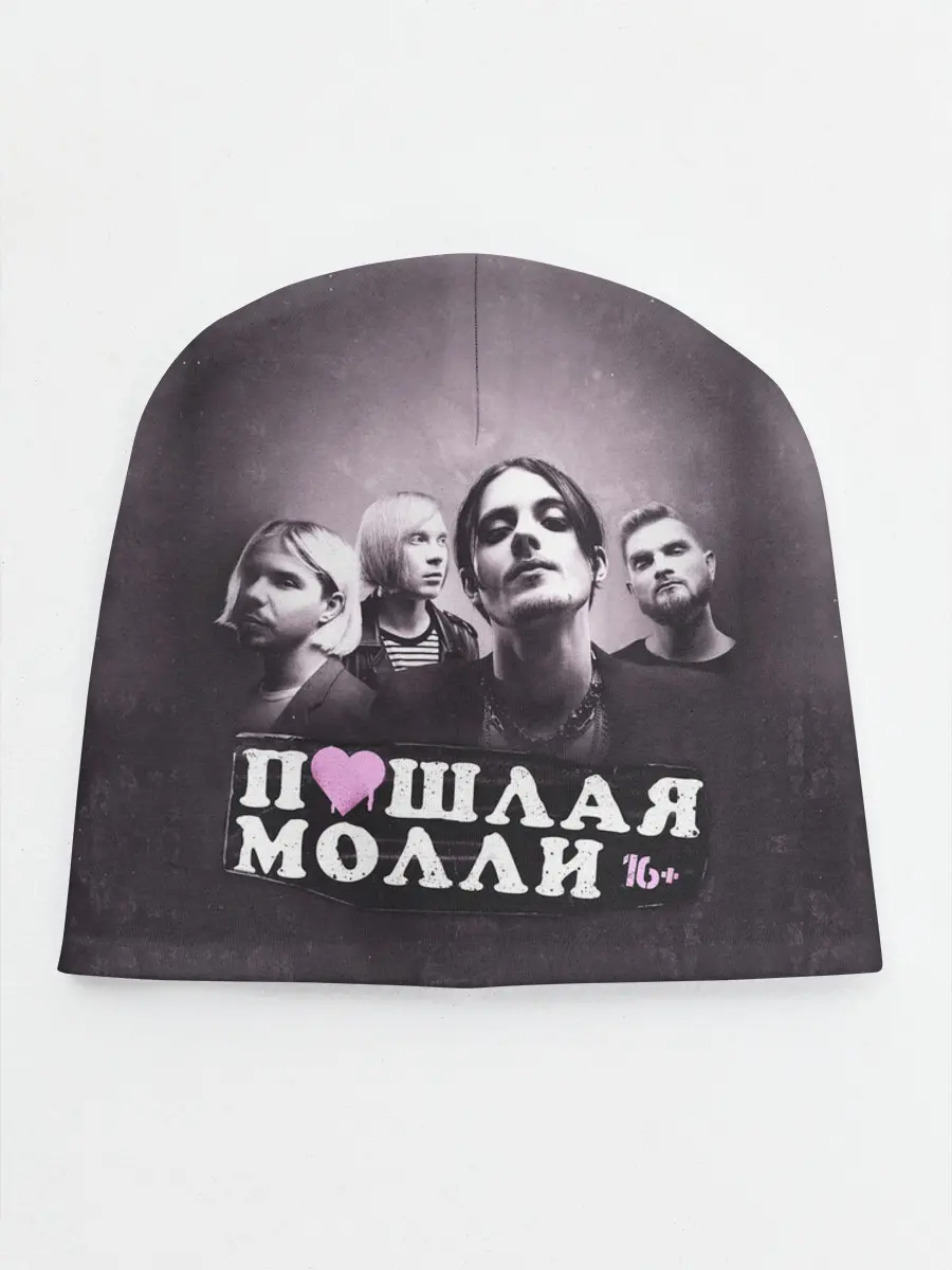 Детская шапка / ПОШЛАЯ МОЛЛИ