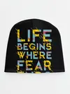 Детская шапка / Life Begins Where Fear Ends