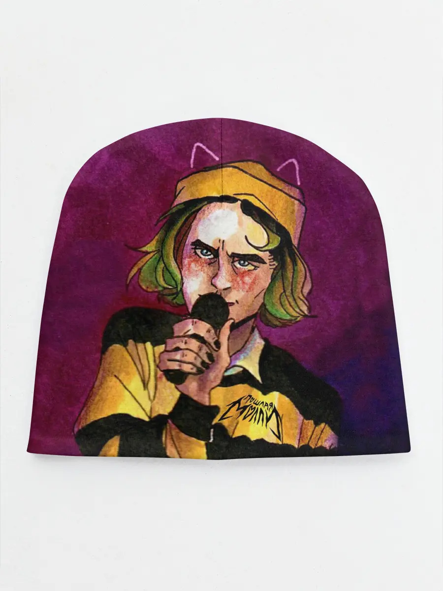 Детская шапка / Кирилл Бледный. Пошлая Молли