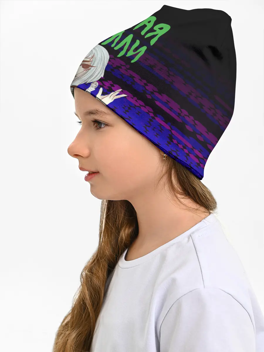 Детская шапка / ПОШЛАЯ МОЛЛИ.