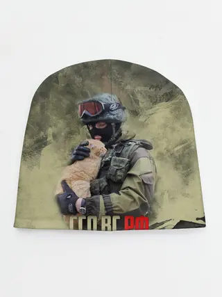 Детская шапка / ССО ВС РФ