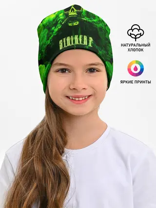 Детская шапка / Сталкер