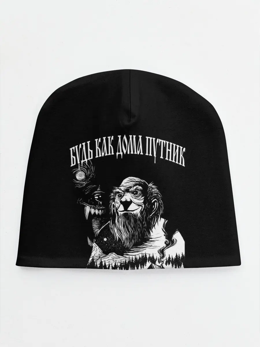 Детская шапка / БУДЬ КАК ДОМА ПУТНИК