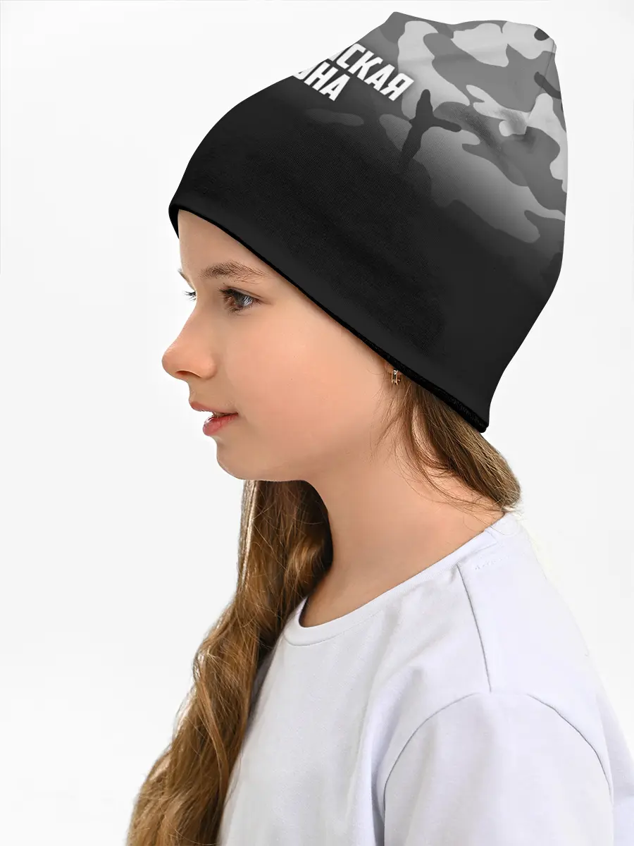 Детская шапка / Гражданская оборона