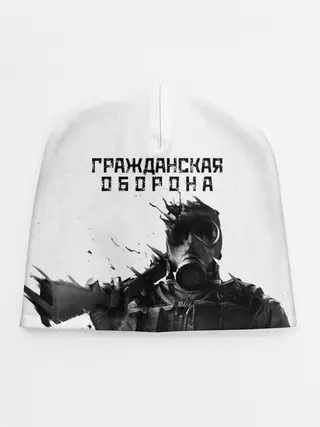 Детская шапка / Гражданская оборона