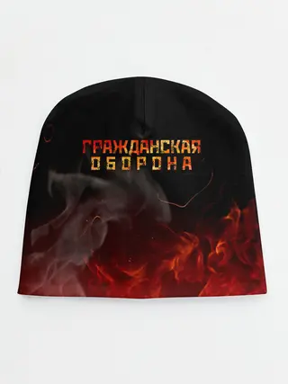 Детская шапка / Гражданская оборона