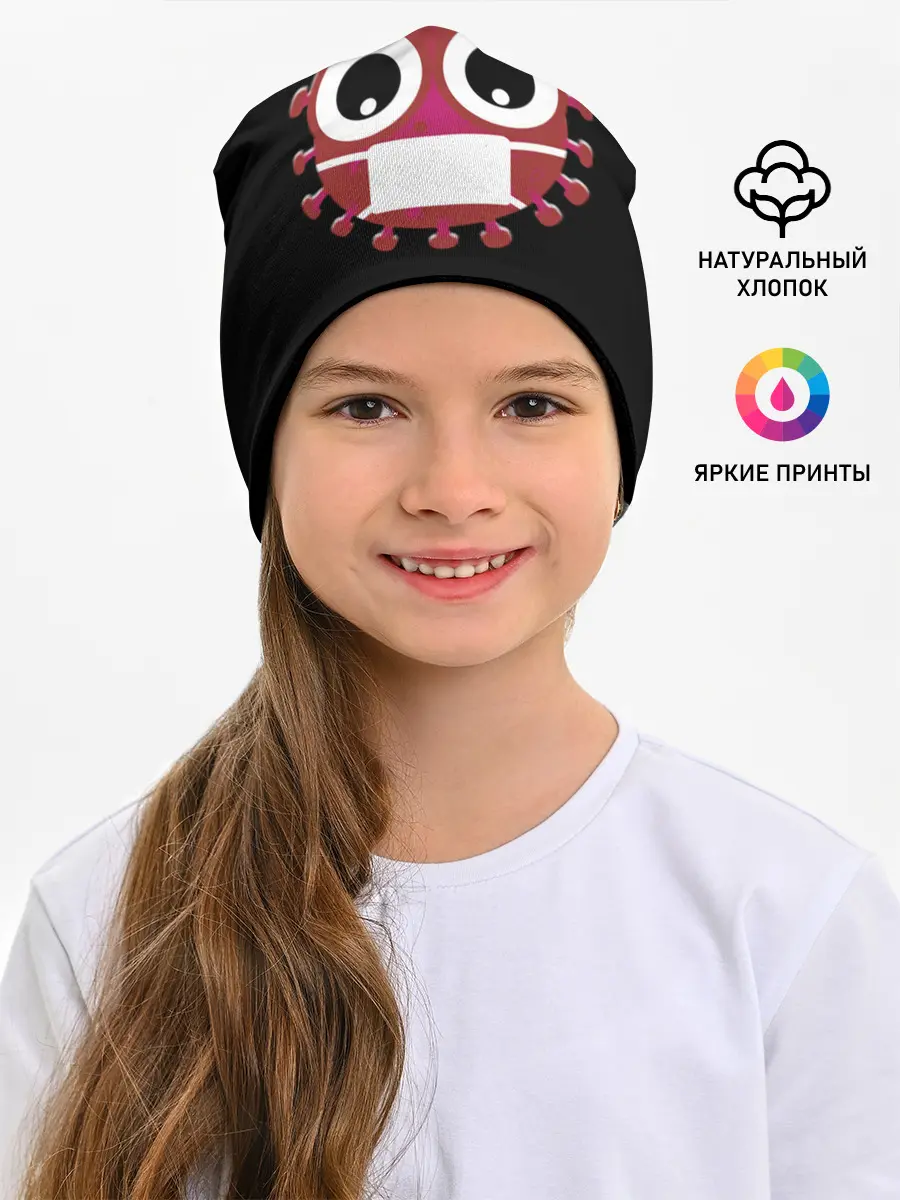 Детская шапка / Вирус в маске