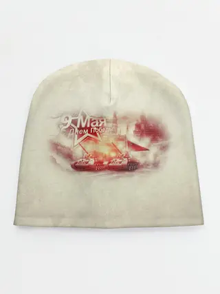 Детская шапка / С ДНЁМ ПОБЕДЫ!