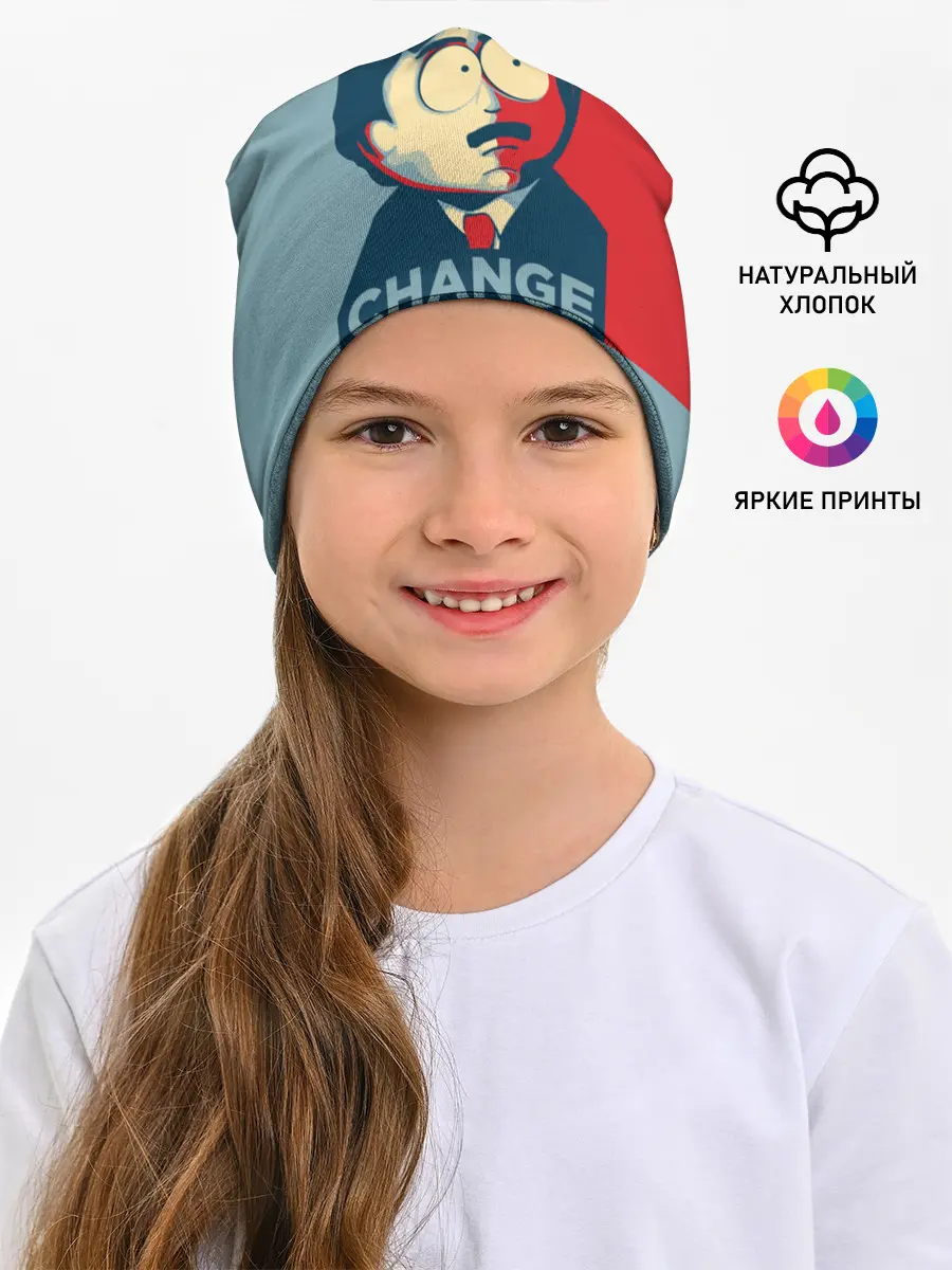 Детская шапка / Ренди требует перемен