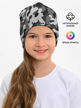 Детская шапка / ГОРОДСКОЙ КАМУФЛЯЖ | CITY MILITARY