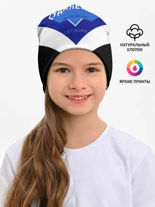 Детская шапка / Удалёнка