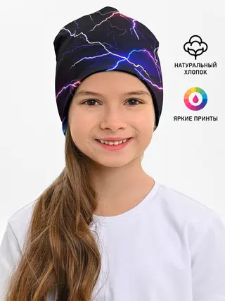 Детская шапка / НЕОНОВЫЕ МОЛНИИ