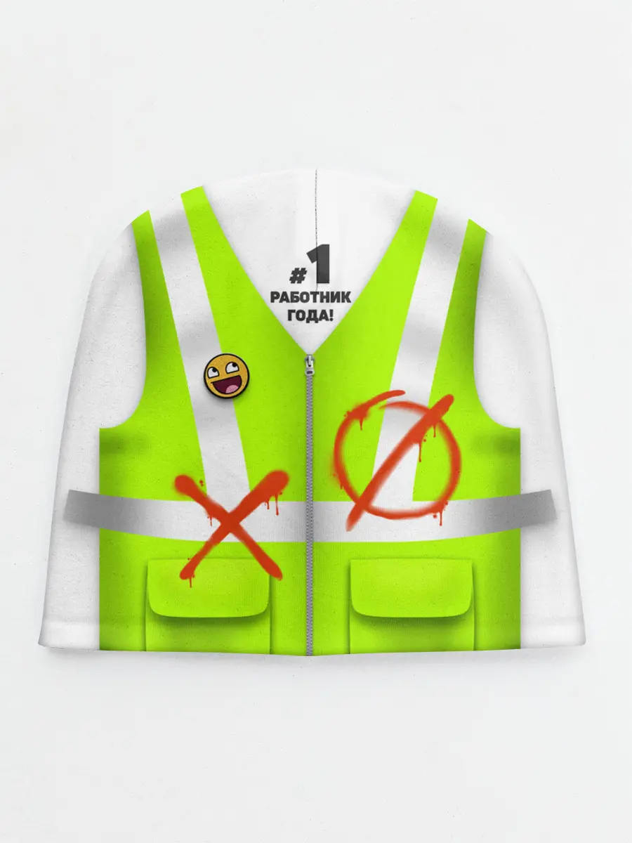 Детская шапка / Работник года