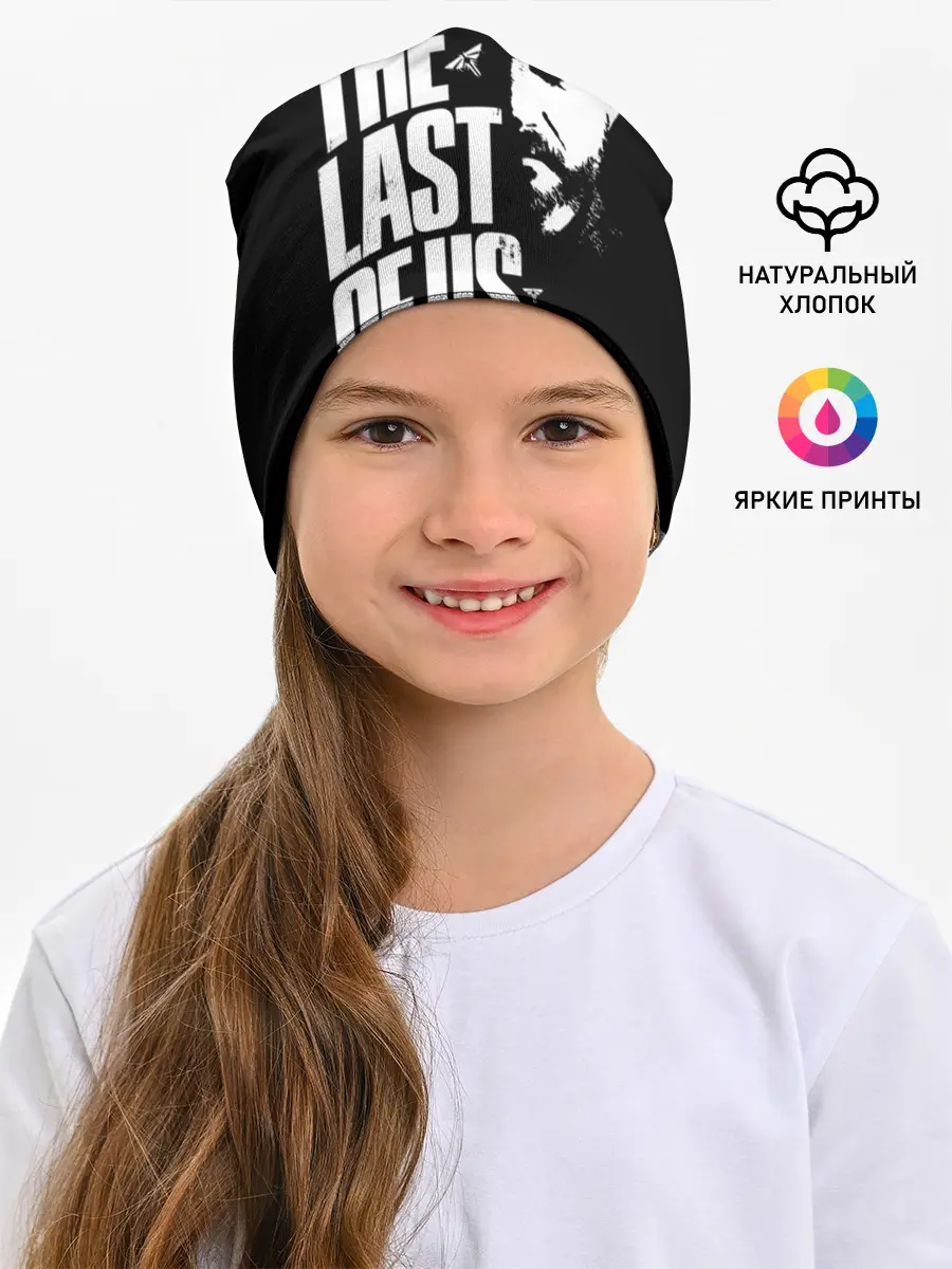 Детская шапка / The Last of Us