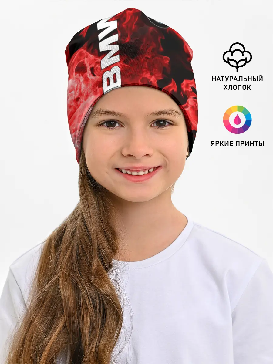 Детская шапка / BMW FIRE