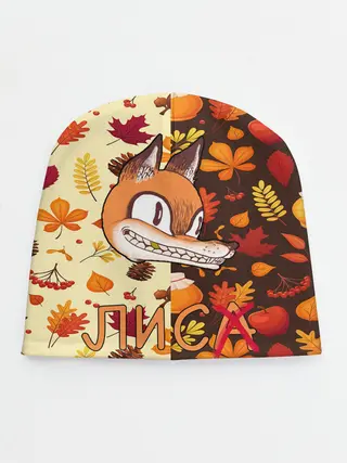 Детская шапка / Хитрый Лис