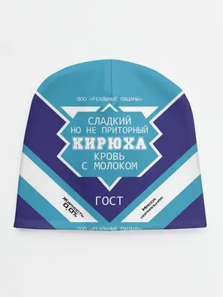 Детская шапка / Кирюха - банка сгущенки