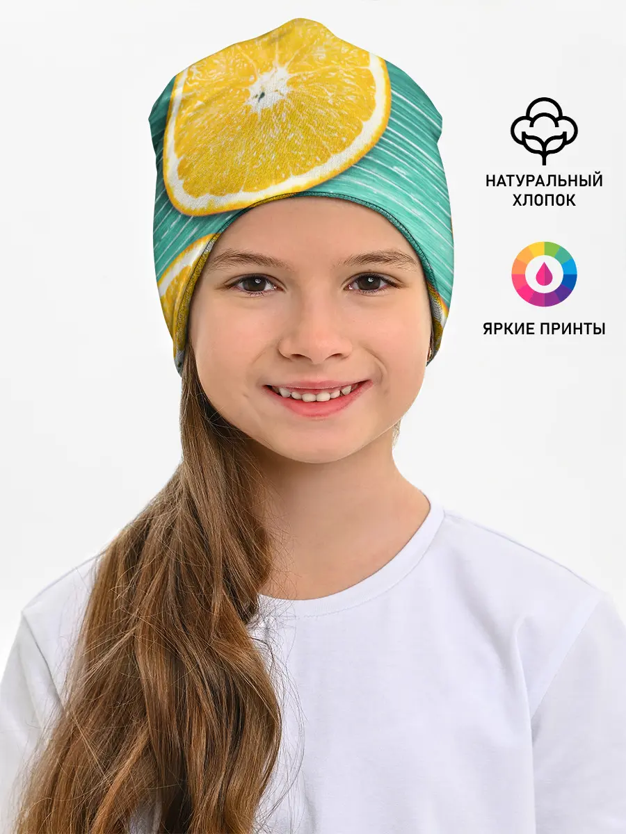 Детская шапка / Апельсины