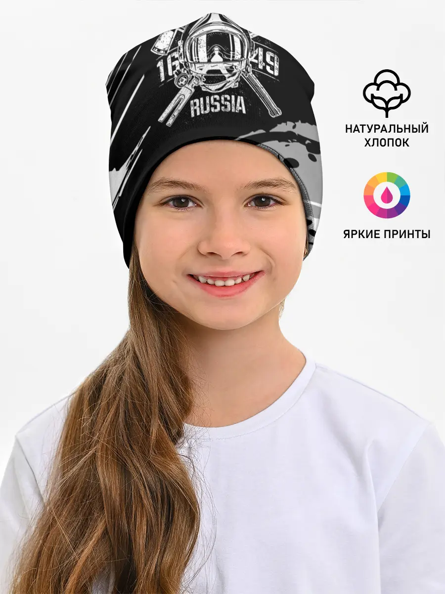 Детская шапка / FIREFIGHTER 1649 RUSSIA