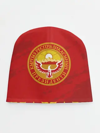 Детская шапка / Киргизия