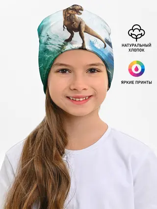 Детская шапка / Тираннозавр REX | Серфинг