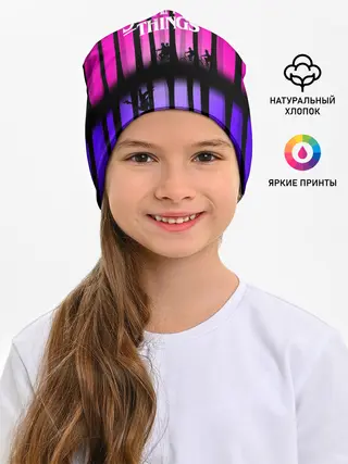 Детская шапка / Очень странные дела