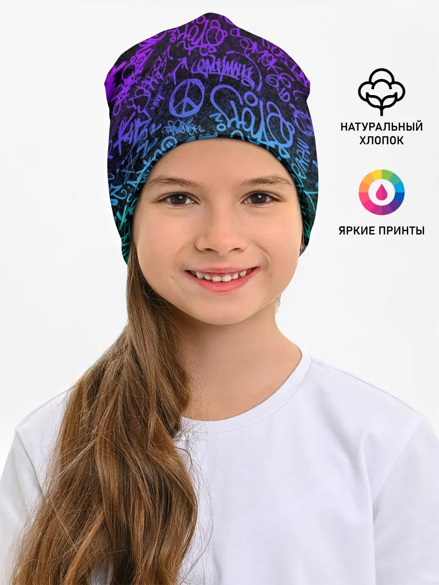 Детская шапка / Граффити Neon