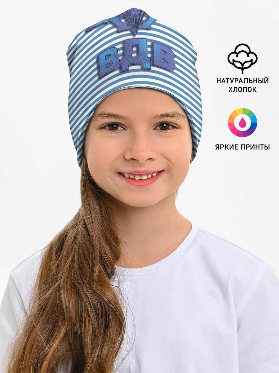 Детская шапка / ВДВ