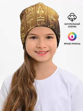 Детская шапка / ASSASSINS CREED l ORIGINS