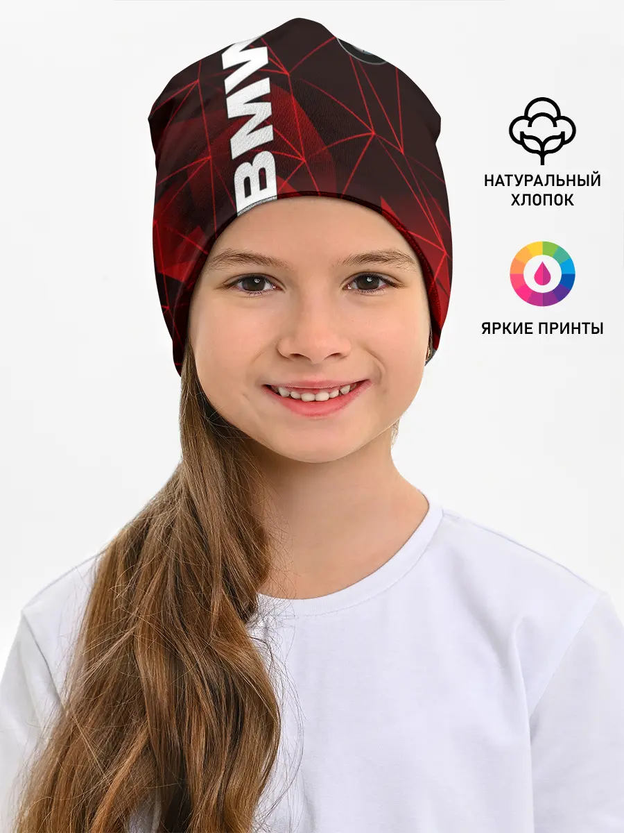 Детская шапка / BMW