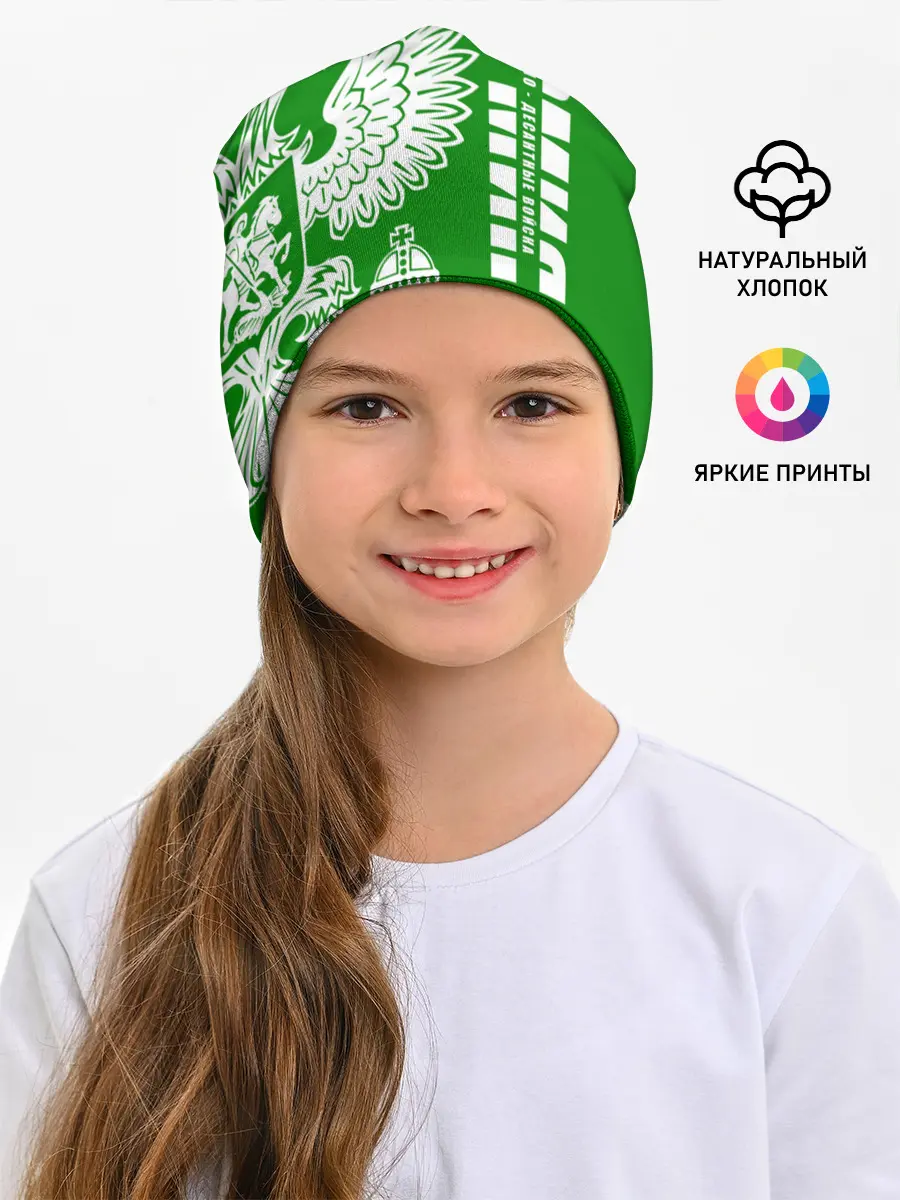 Детская шапка / Армия ВДВ