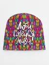 Детская шапка / Люби Смейся Живи